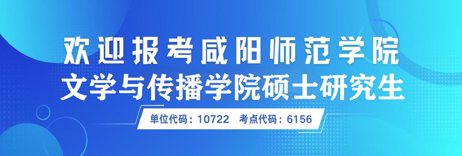 欢迎报考英国365集团官网硕士研究生